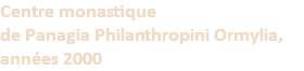 Centre monastique de Panagia Philanthropini Ormylia, années 2000