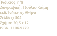  Ίνδικτος n°8 Zωγραφική: Τζούλιο Καΐμη εκδ. Ίνδικτος, Αθήνα Σελίδες: 304 Σχήμα: 20,5 x 12 ISBN: 1106-9279 