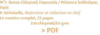 N°2- Revue Ελληνική Παρουσία / Présence hellénique, Paris P. Iérémiadis, illustrateur et rédacteur en chef Le numéro complet, 22 pages Στα ελληνικά/En grec > PDF