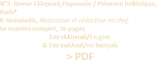 N°3- Revue Ελληνική Παρουσία / Présence hellénique, Paris* P. Iérémiadis, illustrateur et rédacteur en chef Le numéro complet, 26 pages Στα ελληνικά/En grec & Στα γαλλικά/en français > PDF