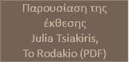 Παρουσίαση της έκθεσης Julia Tsiakiris,  To Rodakio (PDF)