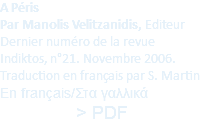 A Péris Par Manolis Velitzanidis, Editeur Dernier numéro de la revue Indiktos, n°21. Novembre 2006. Traduction en français par S. Martin En français/Στα γαλλικά > PDF