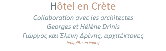Hôtel en Crète Collaboration avec les architectes  Georges et Hélène Drinis Γιώργος και Έλενη Δρίνης, αρχιτέκτονες (enquête en cours) 