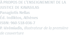 À PROPOS DE L'ENSEIGNEMENT DE LA JUSTICE DE KAVASILAS Panagiotis Nellas Éd. Indiktos, Athènes ISBN: 960-518-036-7 P. Iérémiadis, illustrateur de la première de couverture