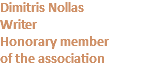 Dimitris Nollas Writer Honorary member of the association