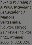 *5- Για τον Πέρη / A Péris, Μανώλης Βελιτζανίδης / Manolis Velitzanidis, Ίνδικτος τεύχος 21 / revue Indiktos n°21, Athènes, 2006, p. 323, 324.