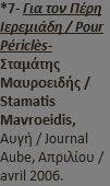 *7- Για τον Πέρη Ιερεμιάδη / Pour Périclès- Σταμάτης Μαυροειδής / Stamatis Mavroeidis, Αυγή / Journal Aube, Απριλίου / avril 2006.