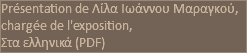 Présentation de Λίλα Ιωάννου Μαραγκού, chargée de l'exposition, Στα ελληνικά (PDF)