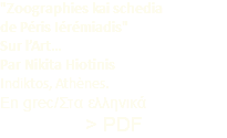 "Zoographies kai schedia de Péris Iérémiadis" Sur l’Art… Par Nikita Hiotinis Indiktos, Athènes. En grec/Στα ελληνικά > PDF