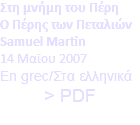 Στη μνήμη του Πέρη Ο Πέρης των Πεταλιών Samuel Martin 14 Μαϊου 2007 En grec/Στα ελληνικά > PDF