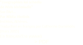 "Zoographies kai schedia de Péris Iérémiadis" Sur l’Art… Par Nikita Hiotinis Indiktos, Athènes. Traduction en français par Catherine Daniélidès (mars 2015) En français/Στα γαλλικά > PDF