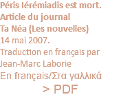 Péris Iérémiadis est mort. Article du journal Ta Néa (Les nouvelles) 14 mai 2007. Traduction en français par Jean-Marc Laborie En français/Στα γαλλικά > PDF