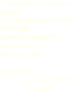 Le chevalier, le cheval, le dragon. Les Saint-Georges de Péris Iérémiadis Lambros Kampéridis Editions Domos, Athènes, 2010 présentation: En français/Στα γαλλικά > PDF