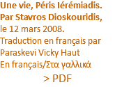 Une vie, Péris Iérémiadis. Par Stavros Dioskouridis, le 12 mars 2008. Traduction en français par Paraskevi Vicky Haut En français/Στα γαλλικά > PDF