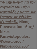 *4- Σημείωμα για την εργασία του Πέρη Ιερεμιάδη / Notes sur l’oeuvre de Périclès Iérémiadis, Νίκος Παναγιωτόπουλος / Nikos Panayiotopoulos, Φιλοπάππου / Philopappou, 2004.